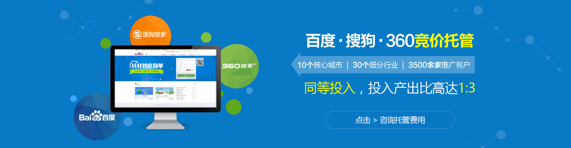 公安竞价托管